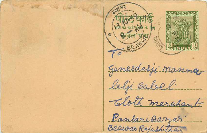 Inde India Entier Postal Stationary Tigre