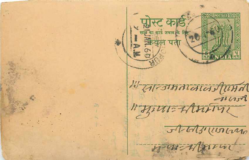 Inde India Entier Postal Stationary Tigre