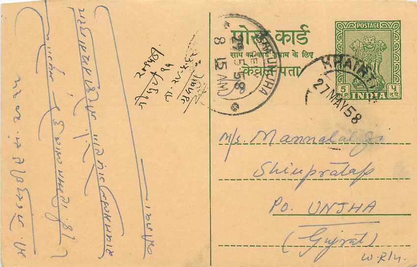 Inde India Entier Postal Stationary Tigre