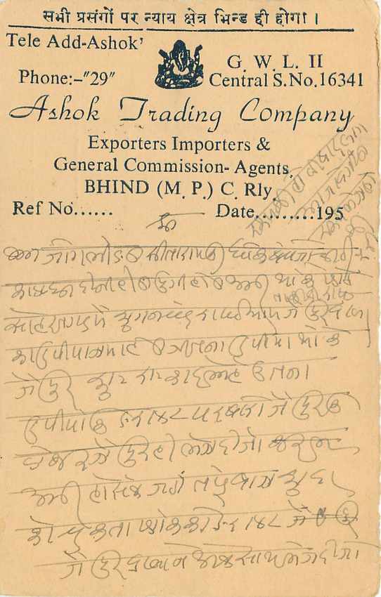 Inde India Entier Postal Stationary Tigre — Verso