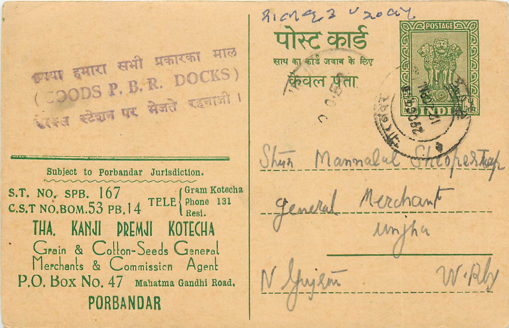 Inde India Entier Postal Stationary Tigre