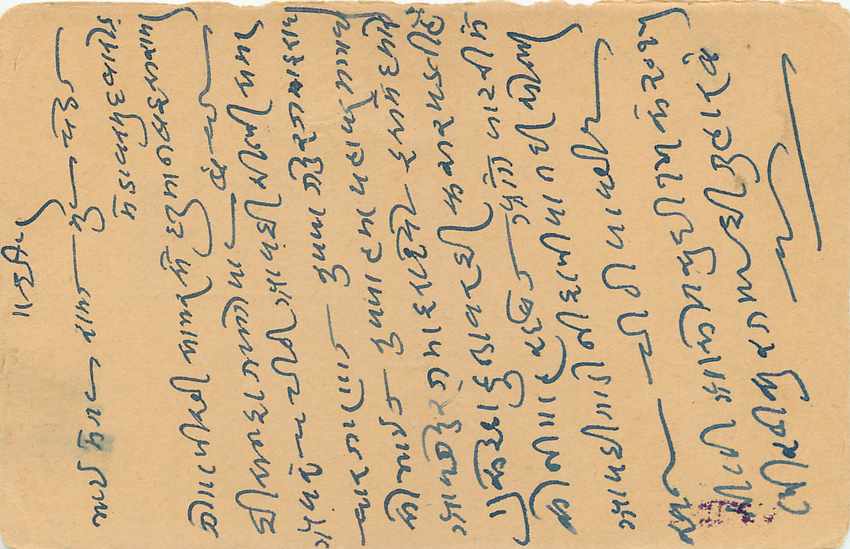 Inde India Entier Postal Stationary Tigre — Verso