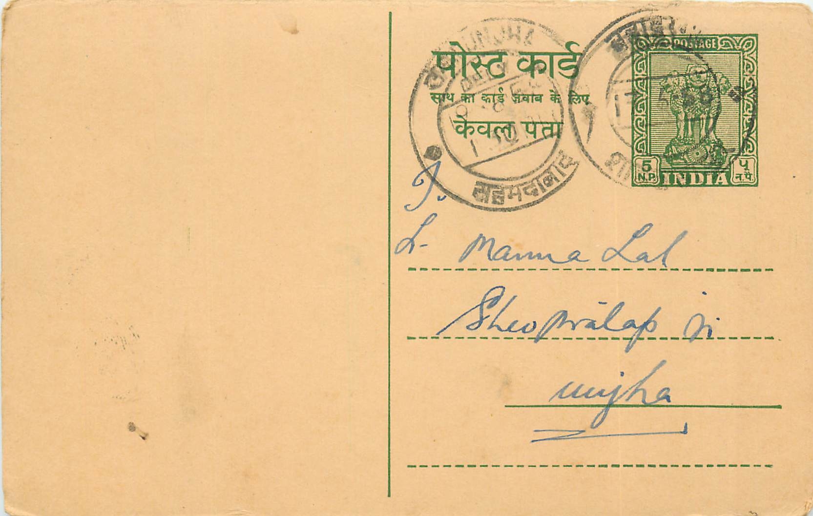 Inde India Entier Postal Stationary Tigre