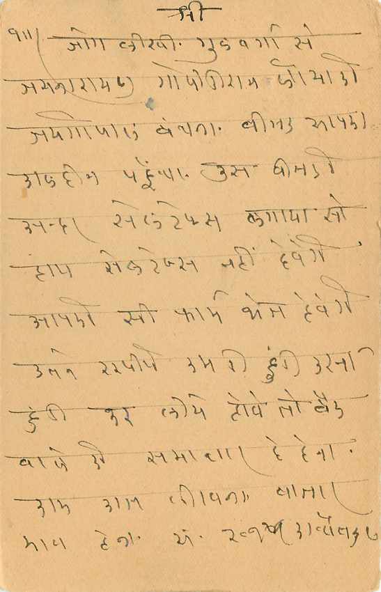 Inde India Entier Postal Stationary Tigre — Verso
