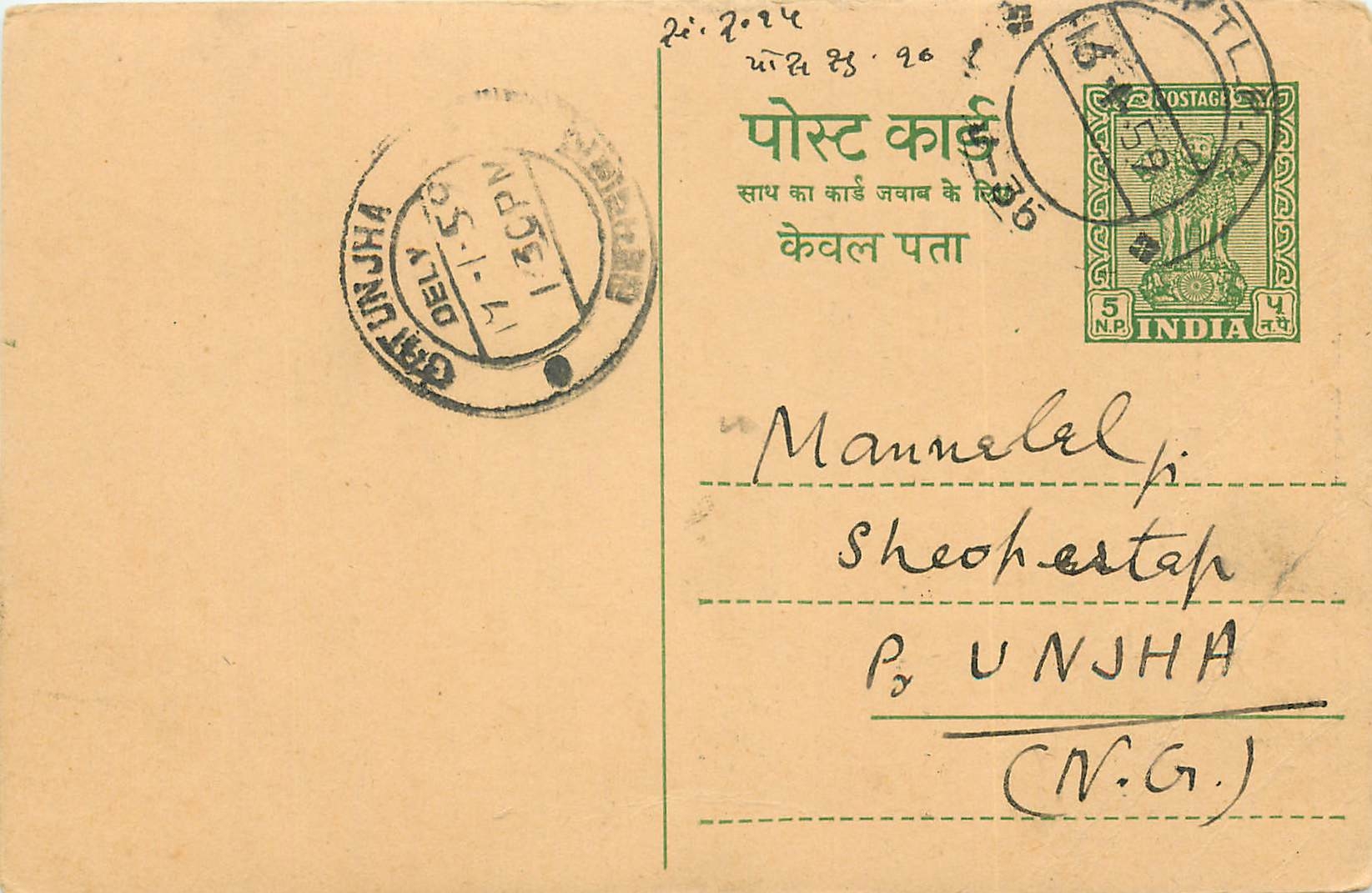 Inde India Entier Postal Stationary Tigre