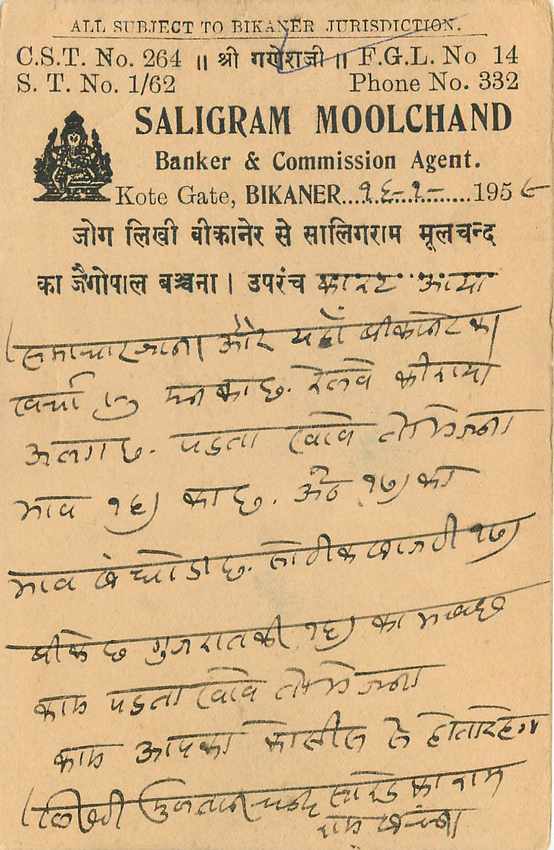 Inde India Entier Postal Stationary Tigre — Verso