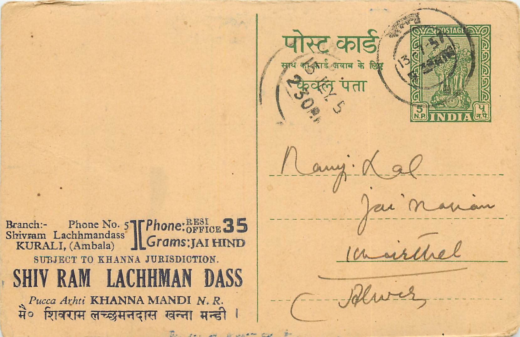 Inde India Entier Postal Stationary Tigre