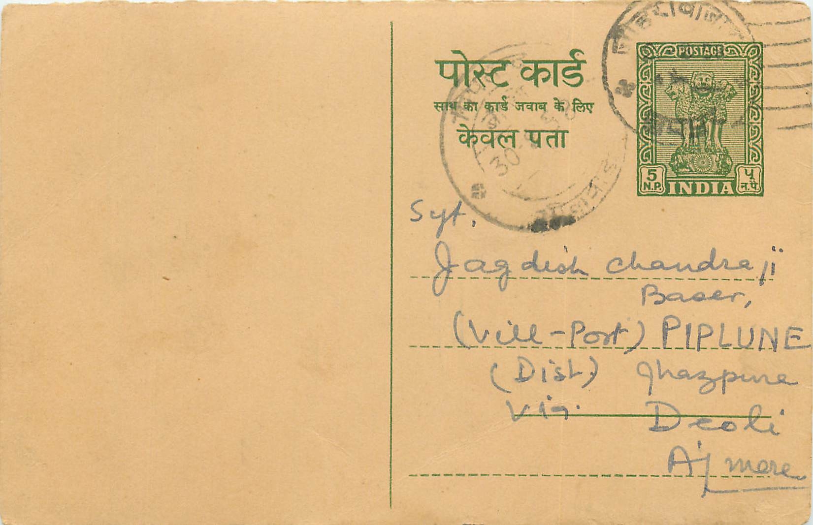 Inde India Entier Postal Stationary Tigre