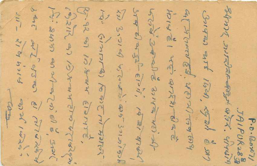Inde India Entier Postal Stationary Tigre — Verso