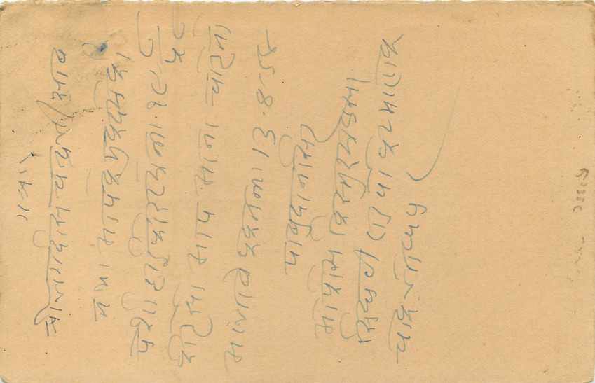 Inde India Entier Postal Stationary Tigre — Verso