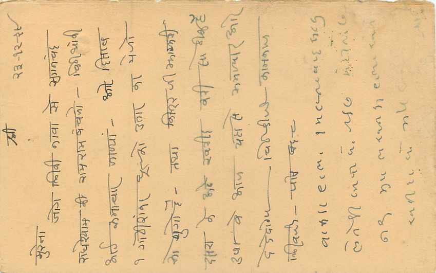 Inde India Entier Postal Stationary Tigre — Verso