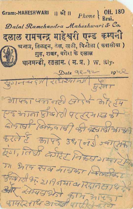 Inde India Entier Postal Stationary Tigre — Verso