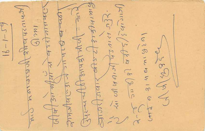 Inde India Entier Postal Stationary Tigre — Verso
