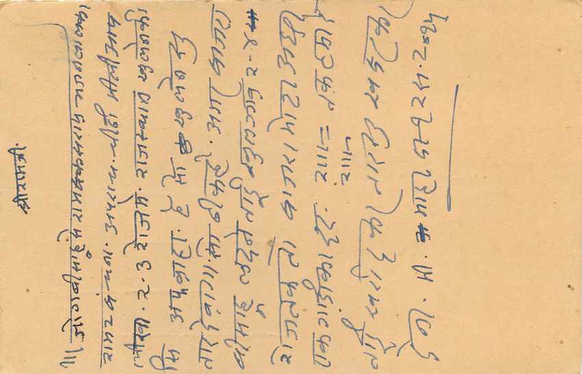 Inde India Entier Postal Stationary Tigre — Verso