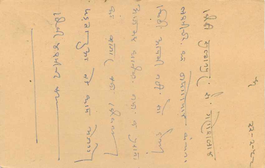Inde India Entier Postal Stationary Tigre — Verso