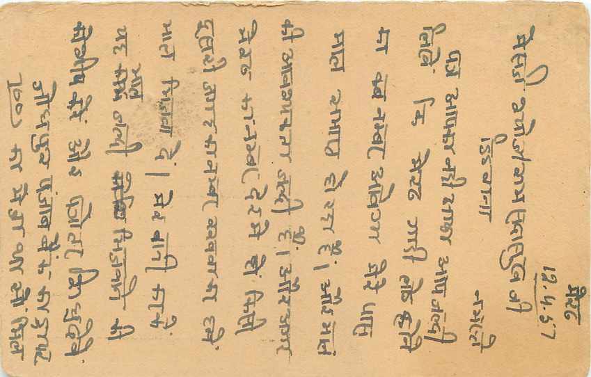 Inde India Entier Postal Stationary Tigre — Verso