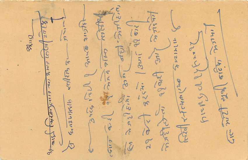 Inde India Entier Postal Stationary Tigre — Verso