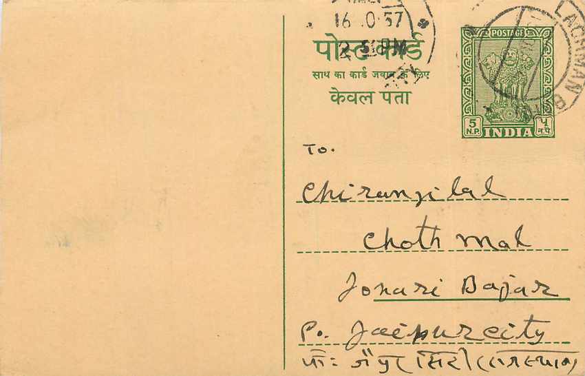 Inde India Entier Postal Stationary Tigre