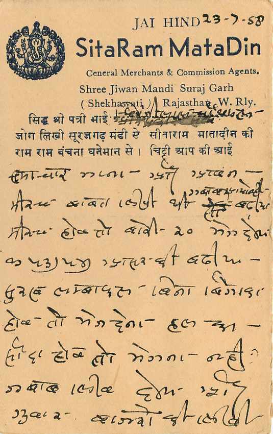 Inde India Entier Postal Stationary Tigre — Verso