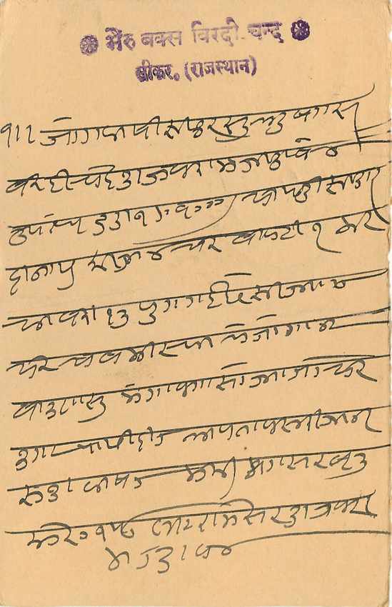 Inde India Entier Postal Stationary Tigre — Verso
