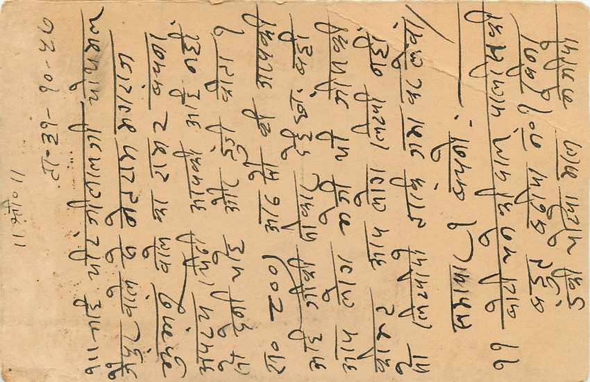 Inde India Entier Postal Stationary Tigre — Verso