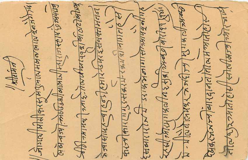 Inde India Entier Postal Stationary Tigre — Verso