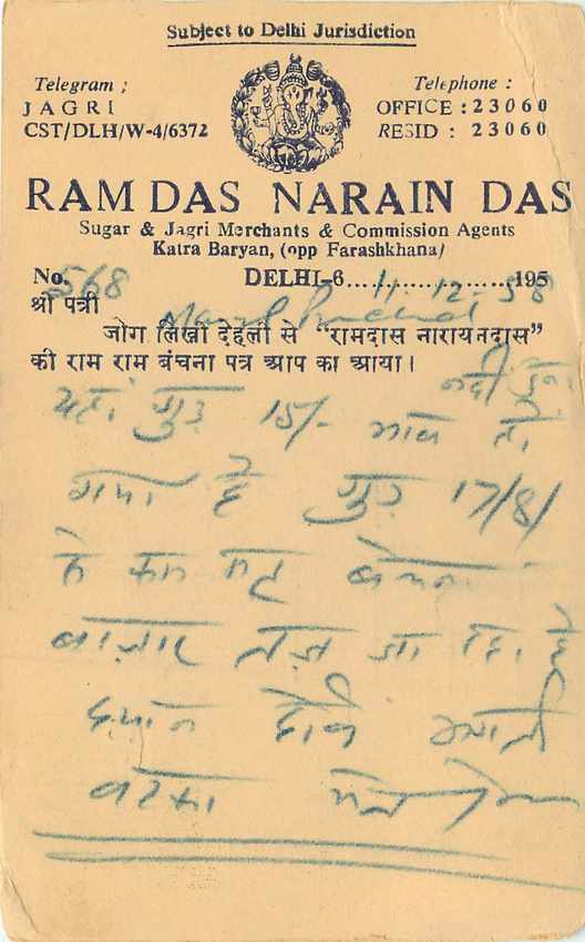 Inde India Entier Postal Stationary Tigre — Verso