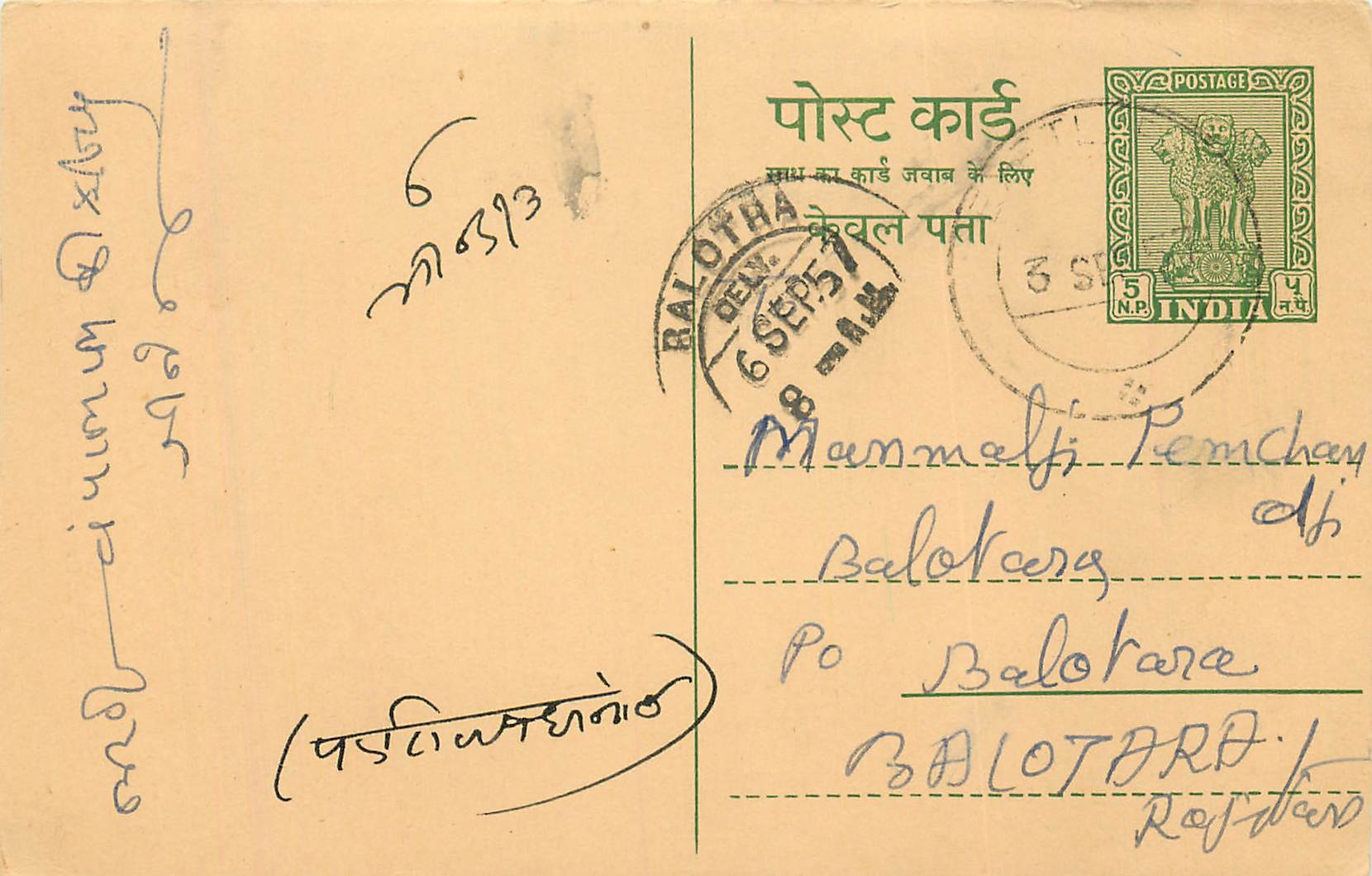 Inde India Entier Postal Stationary Tigre