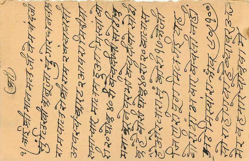 Inde India Entier Postal Stationary Tigre — Verso