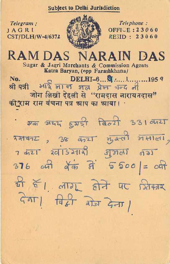 Inde India Entier Postal Stationary Tigre — Verso