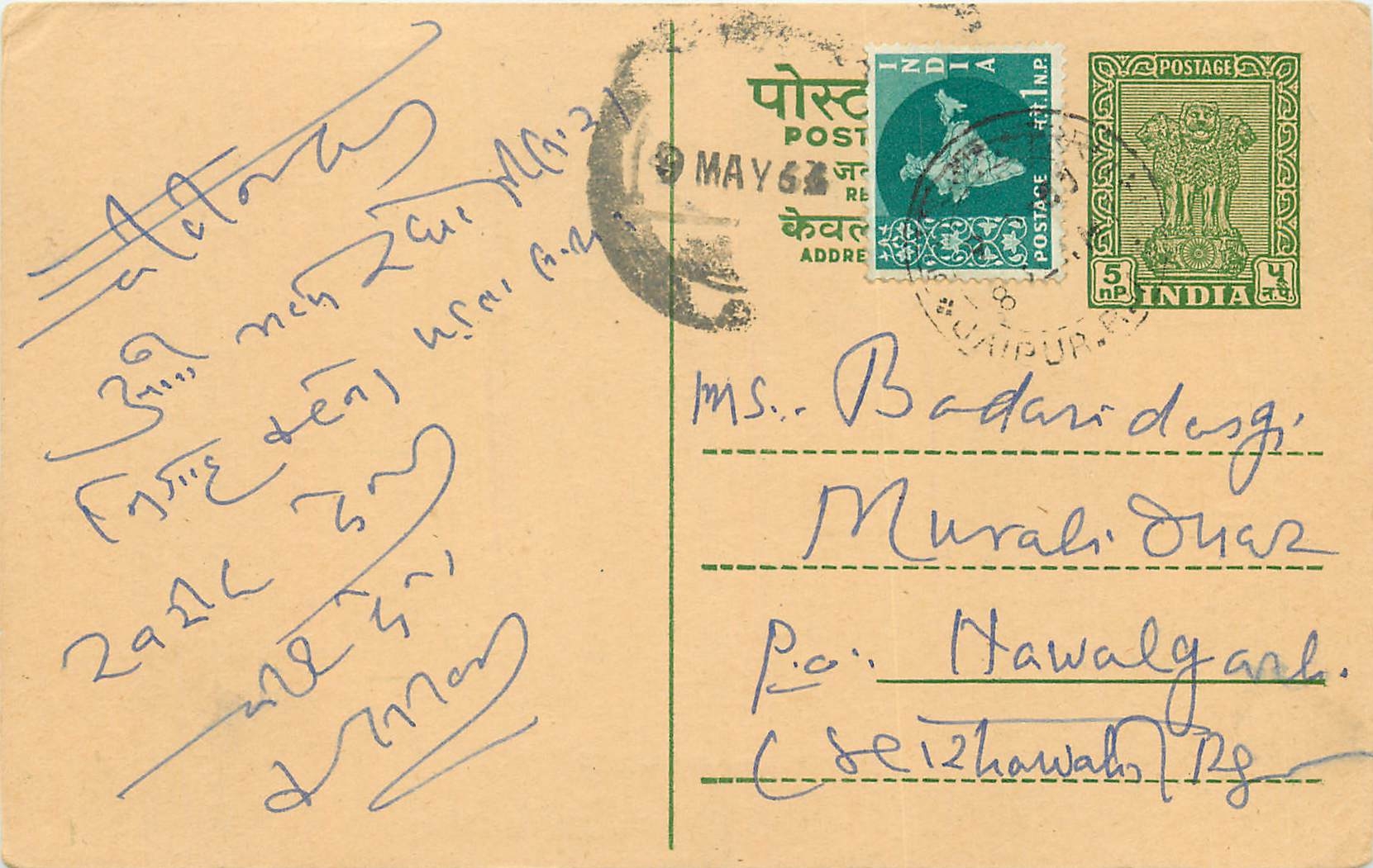 Inde India Entier Postal Stationary Tigre