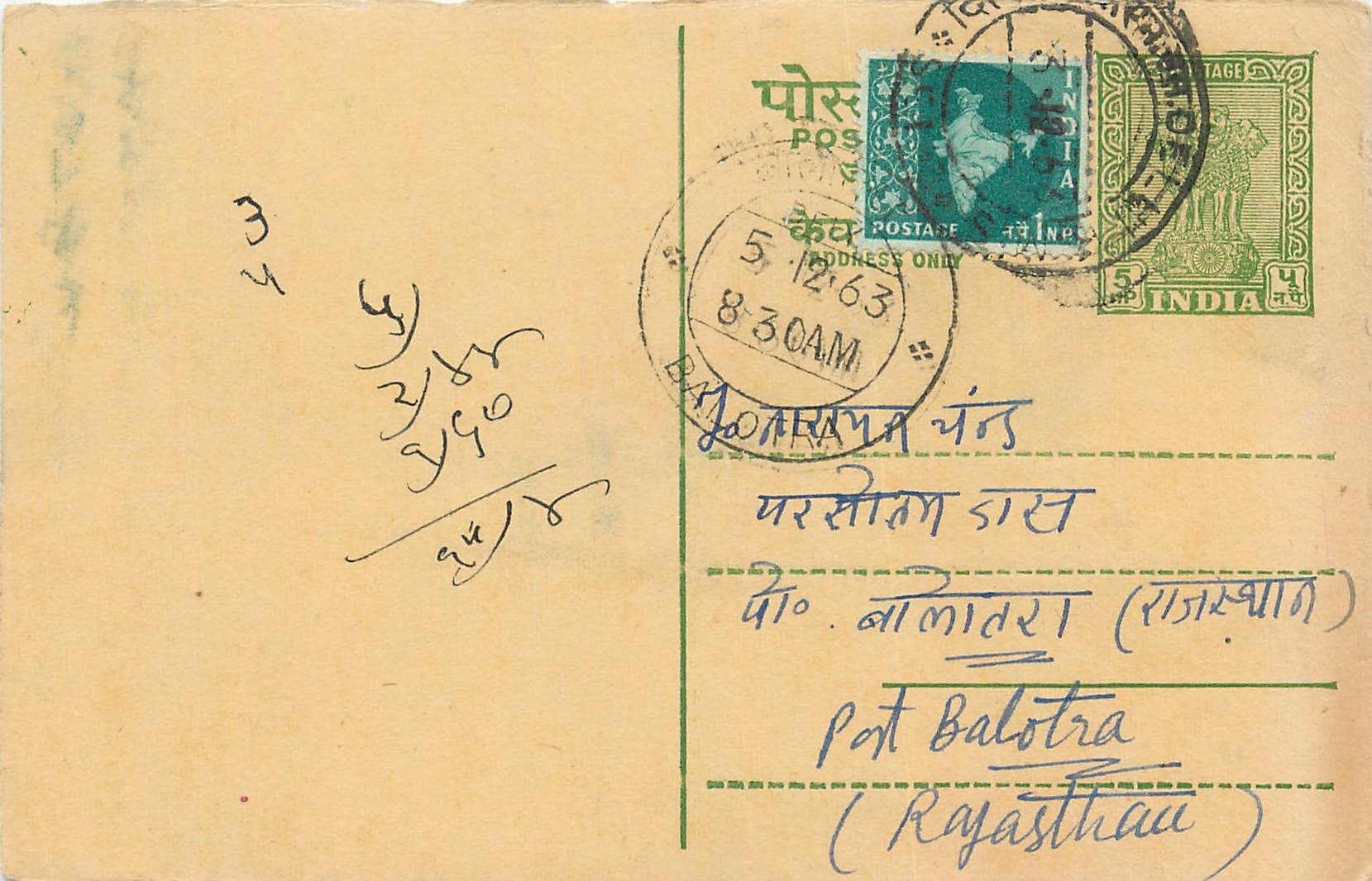 Inde India Entier Postal Stationary Tigre