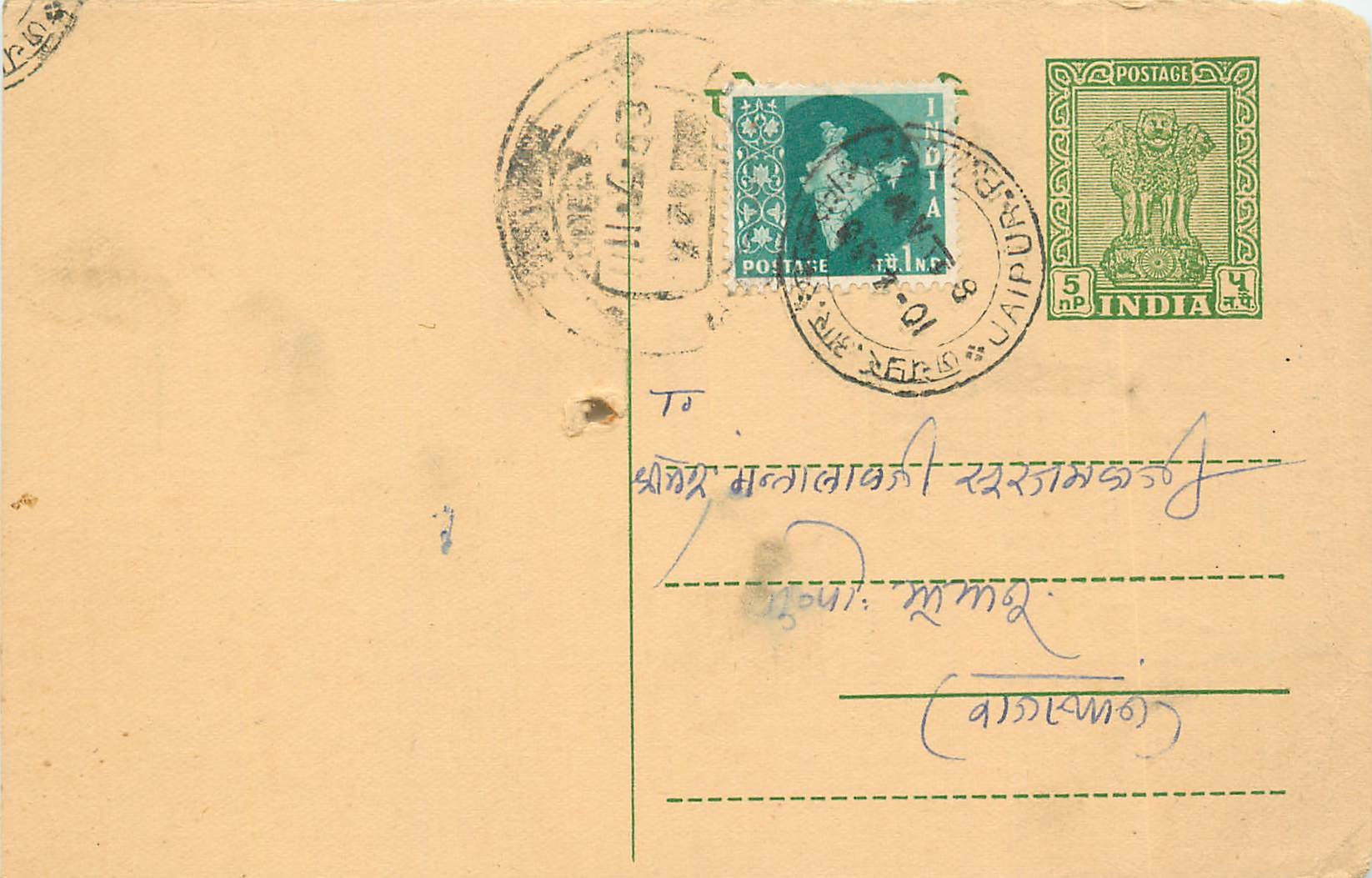 Inde India Entier Postal Stationary Tigre
