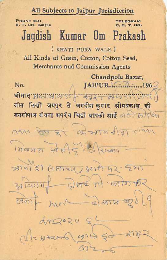 Inde India Entier Postal Stationary Tigre — Verso