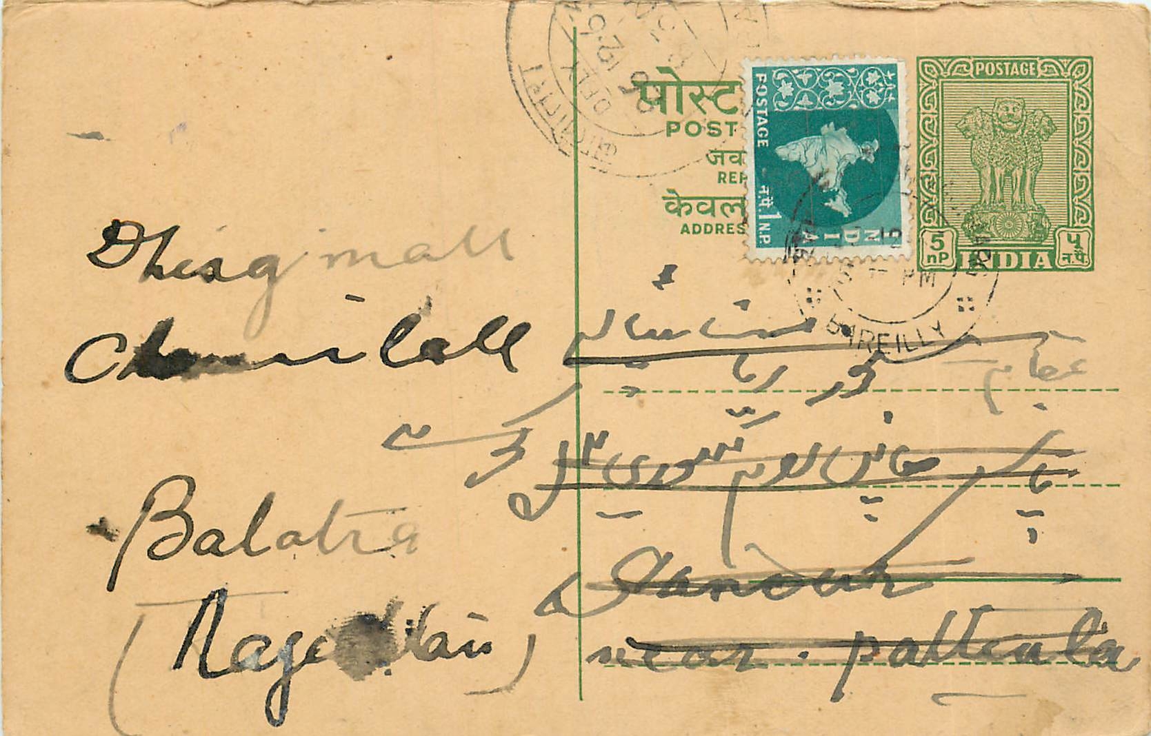 Inde India Entier Postal Stationary Tigre