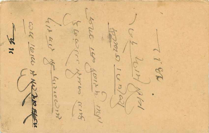 Inde India Entier Postal Stationary Tigre — Verso