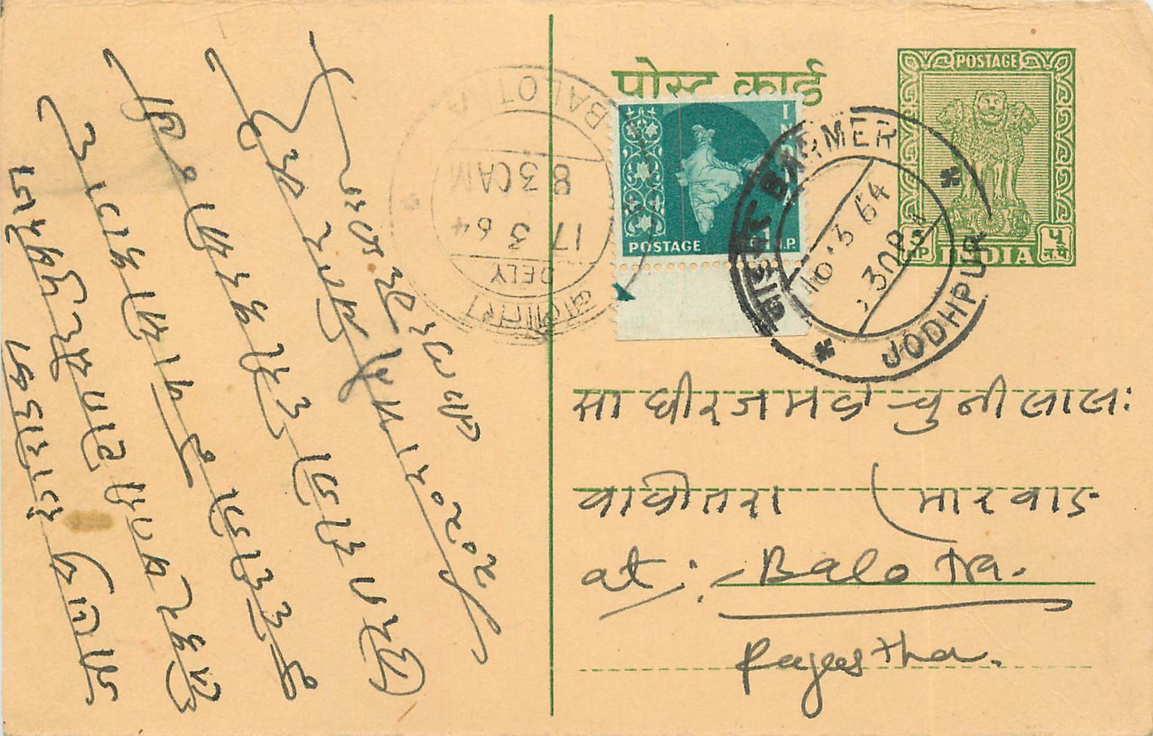 Inde India Entier Postal Stationary Tigre