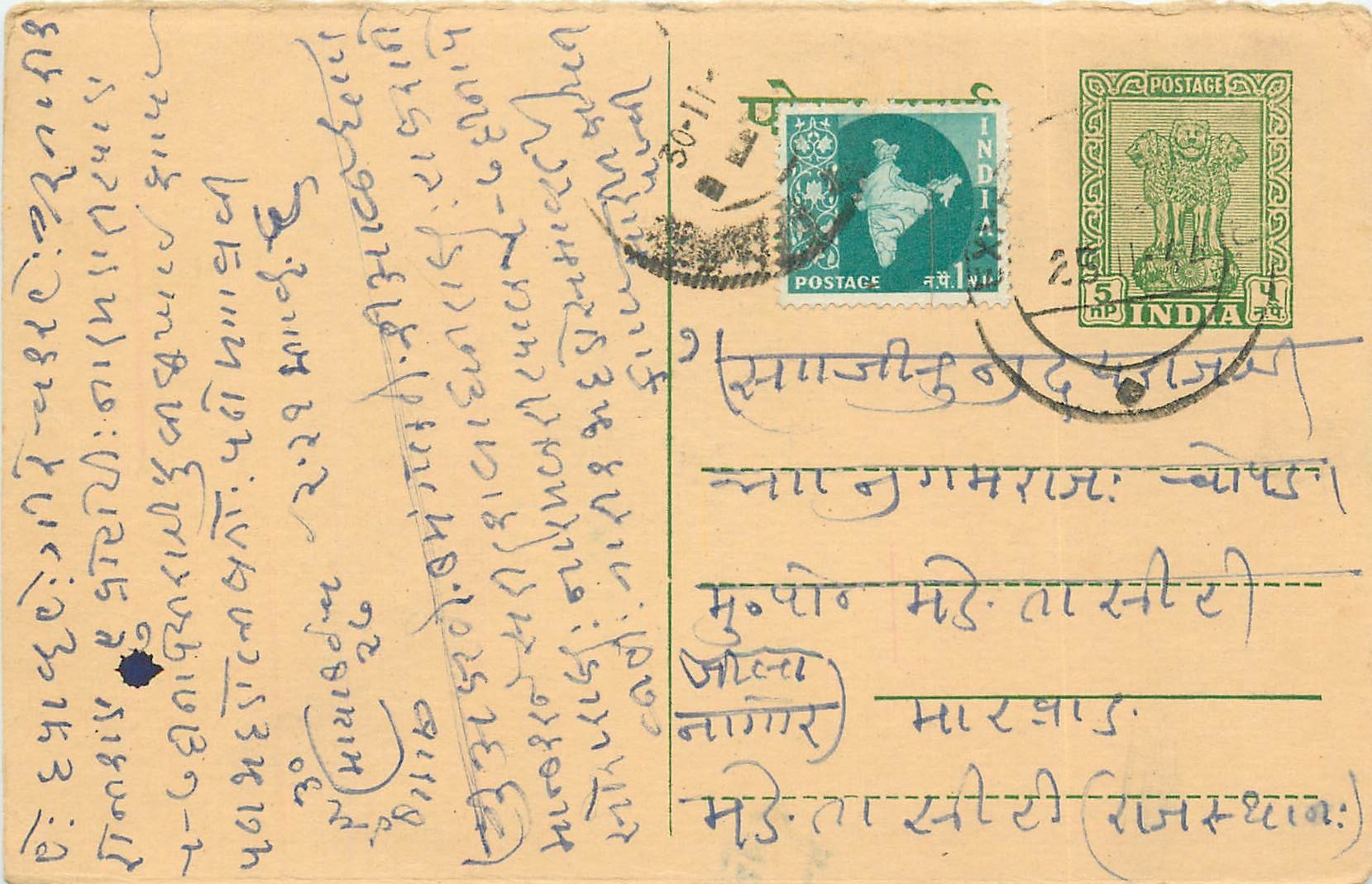 Inde India Entier Postal Stationary Tigre