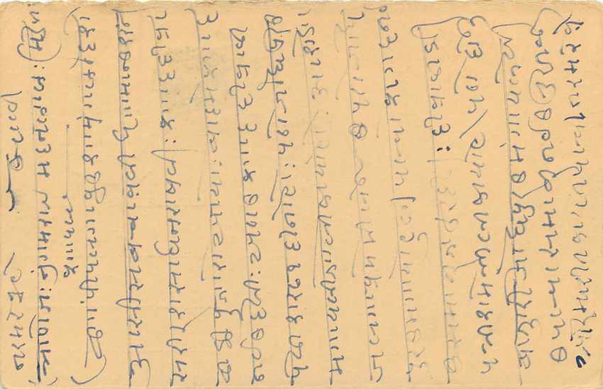 Inde India Entier Postal Stationary Tigre — Verso