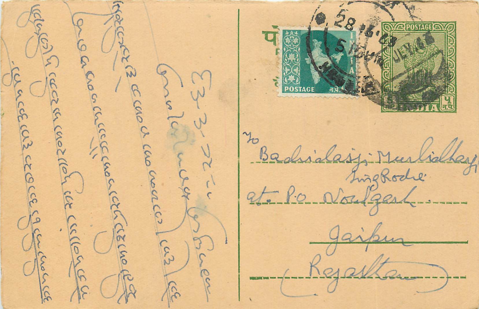 Inde India Entier Postal Stationary Tigre