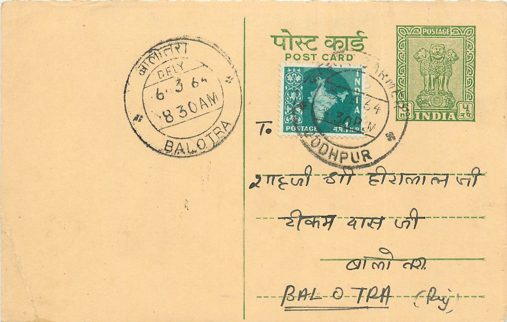 Inde India Entier Postal Stationary Tigre