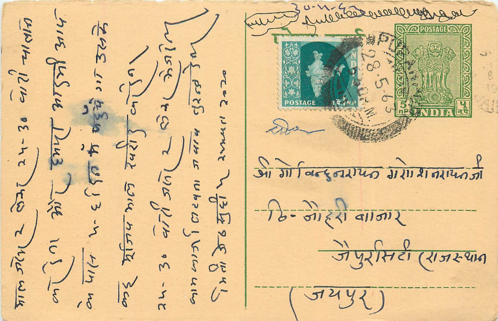 Inde India Entier Postal Stationary Tigre