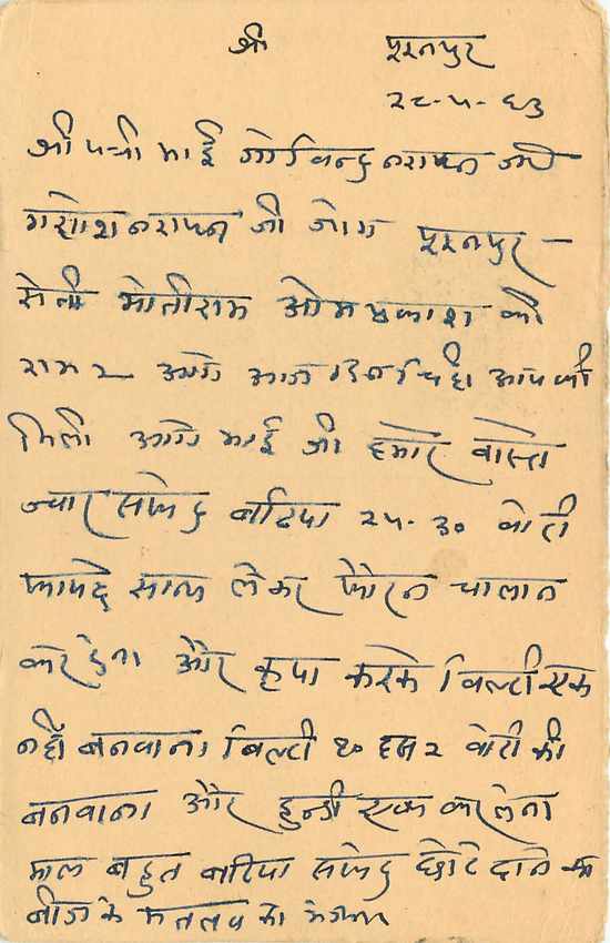 Inde India Entier Postal Stationary Tigre — Verso