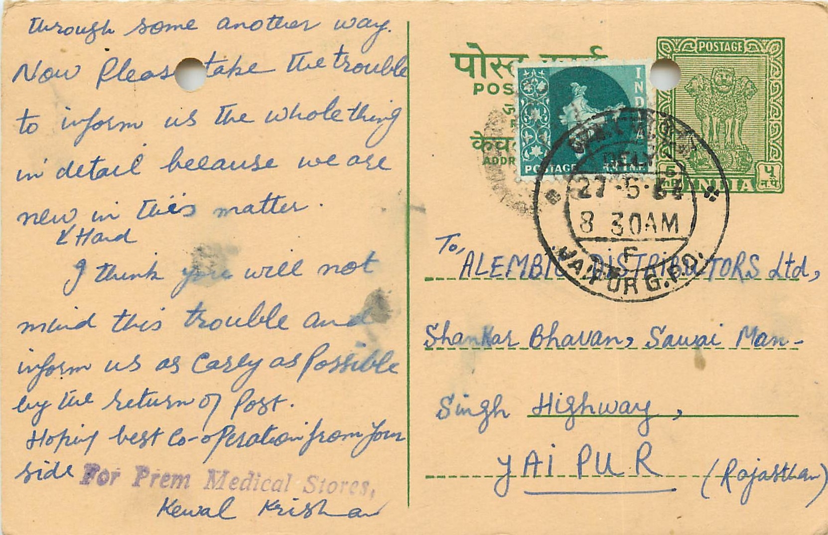 Inde India Entier Postal Stationary Tigre