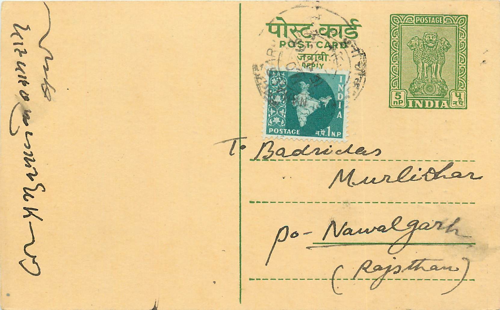 Inde India Entier Postal Stationary Tigre