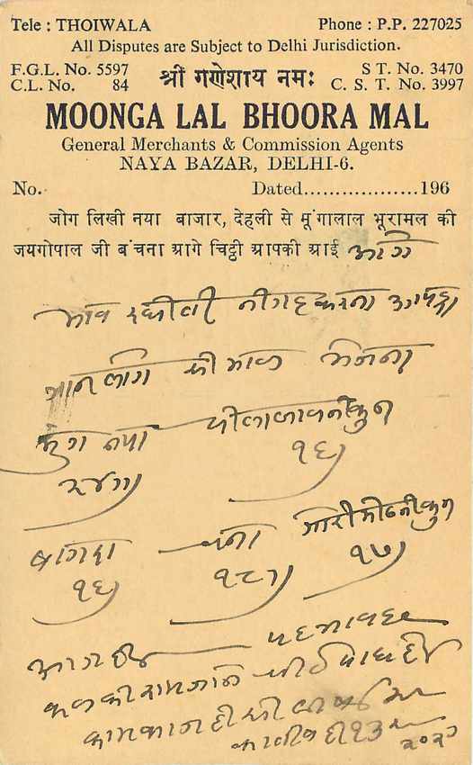 Inde India Entier Postal Stationary Tigre — Verso