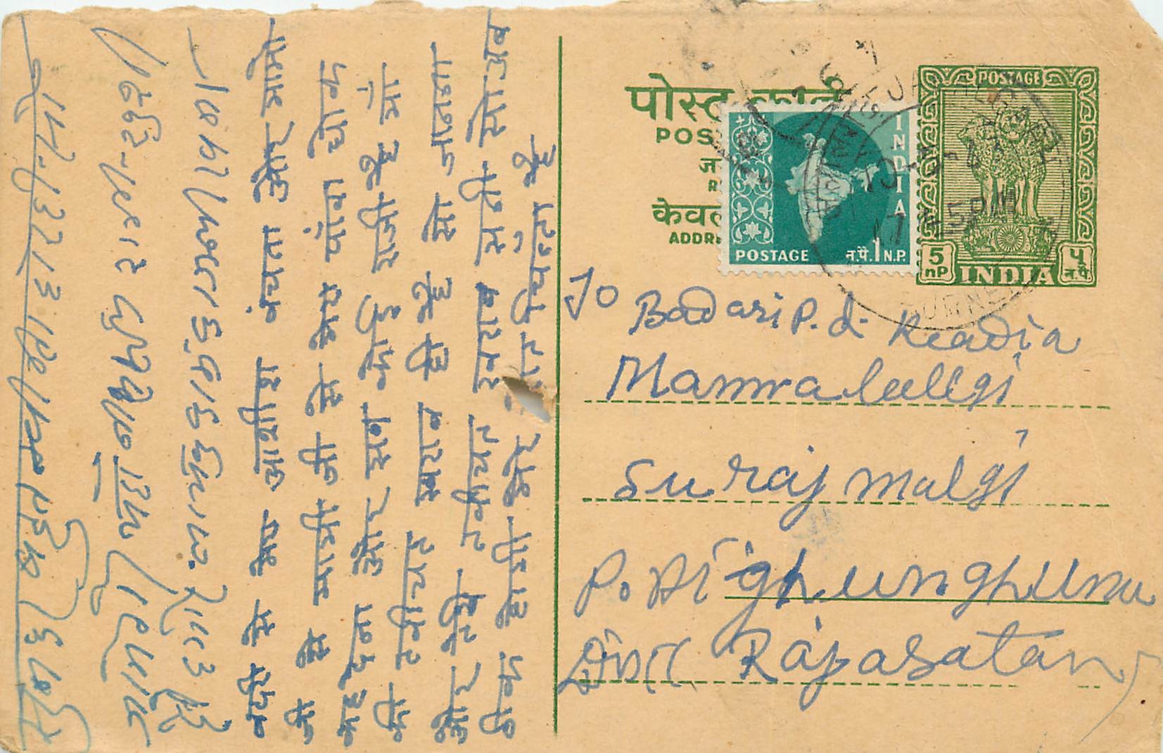 Inde India Entier Postal Stationary Tigre