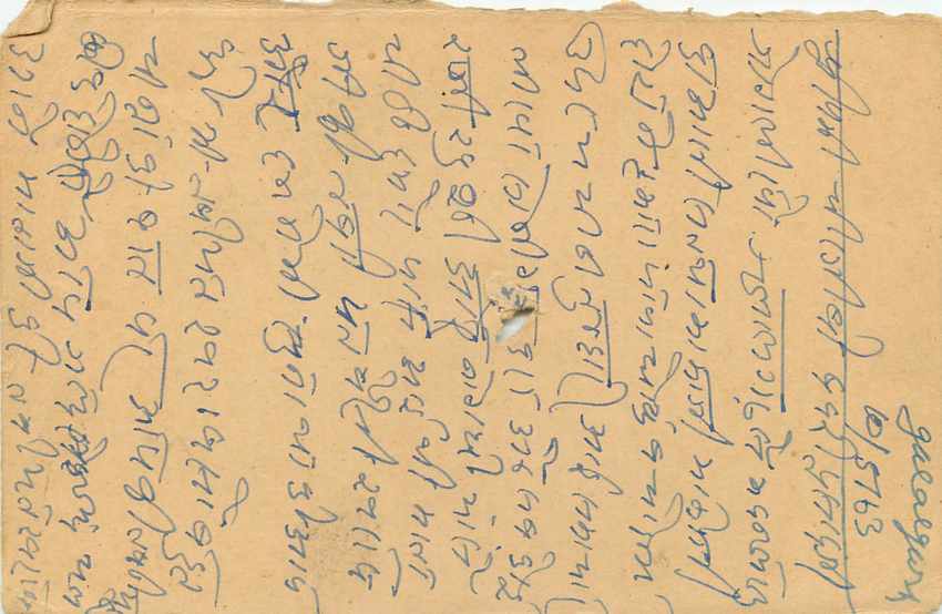 Inde India Entier Postal Stationary Tigre — Verso