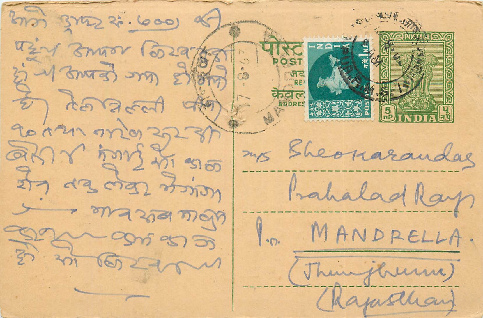 Inde India Entier Postal Stationary Tigre