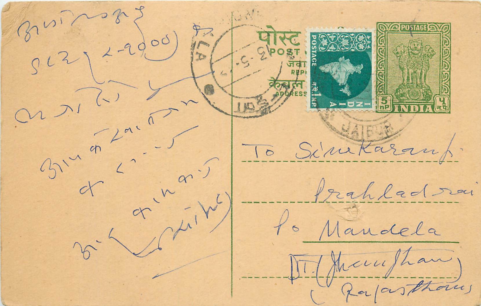 Inde India Entier Postal Stationary Tigre